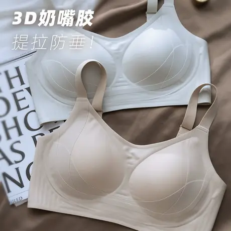 小胸内衣女舒适聚拢上托提拉防下垂胸罩无钢圈收副乳无痕夏季文胸商品大图