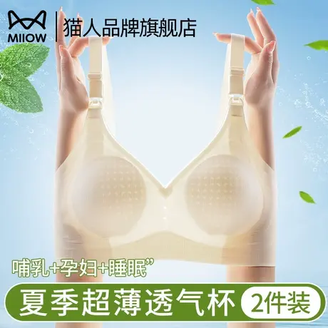 猫人哺乳内衣孕妇怀孕期大胸防下垂聚拢夏薄产后喂奶专用大码文胸商品大图