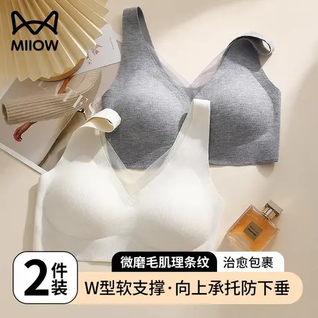 猫人内衣女士聚拢小胸提拉上托收副乳防下垂美背心式文胸罩秋冬季商品大图