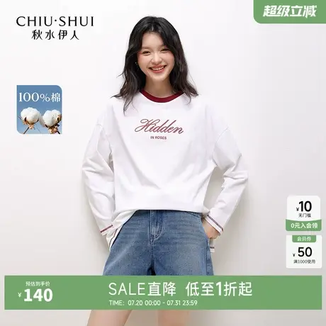 秋水伊人奥莱长袖T恤女装早秋新款撞色圆领设计感白色上衣100%棉商品大图