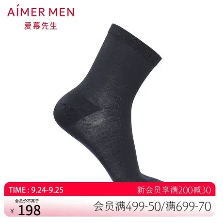 爱慕先生19AW袜子男士薄款桑蚕丝立体中筒秋冬袜NS94W084图片