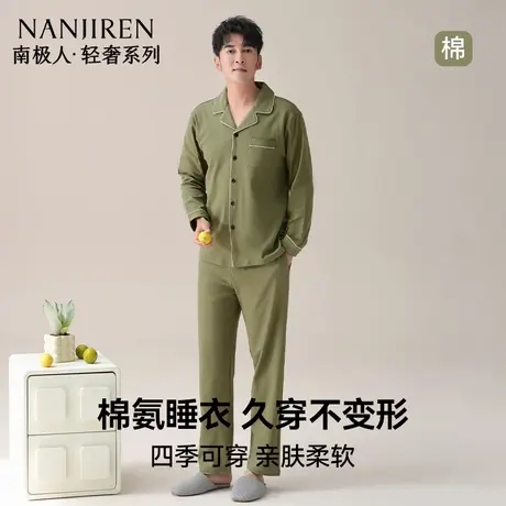 南极人睡衣男款2025夏季新款纯棉长袖长裤可外穿简约款家居服套装商品大图