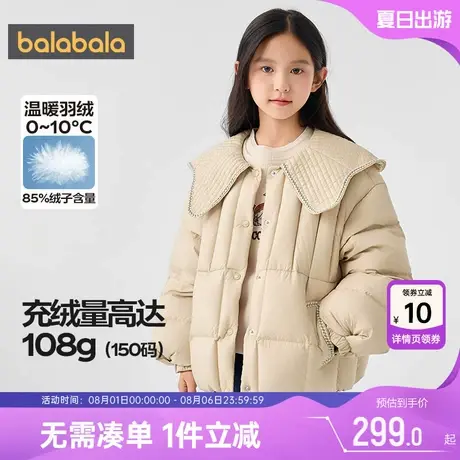 巴拉巴拉女童羽绒服中大童加厚小香风外套冬装新款反季童装儿童潮商品大图