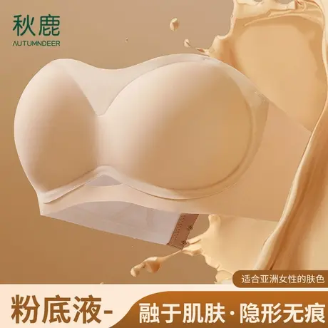 秋鹿无肩带内衣女小胸聚拢薄款防滑隐形抹胸裹胸无痕美背文胸罩商品大图