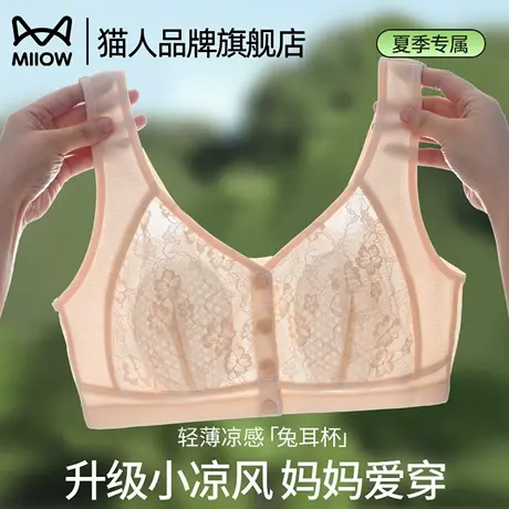 猫人妈妈内衣中老年妇女无钢圈前扣背心式大码文胸罩舒适薄款夏季商品大图