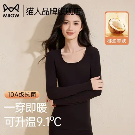 猫人保暖内衣女士加厚加绒德无痕发热修身上衣新款打底衫秋衣冬季商品大图