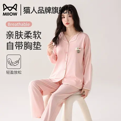猫人莫代尔睡衣女士2025新款春秋季长袖开衫宽松家居服套装带胸垫图片