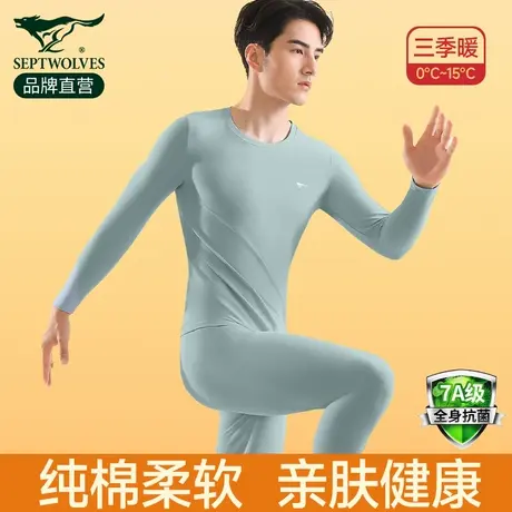 七匹狼秋衣秋裤套装男纯棉高中生打底棉毛衫男士保暖内衣2025新款图片