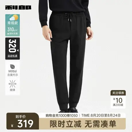 【含莫代尔】利郎奥莱运动松紧卫裤2025秋季新款休闲男装九分裤子图片