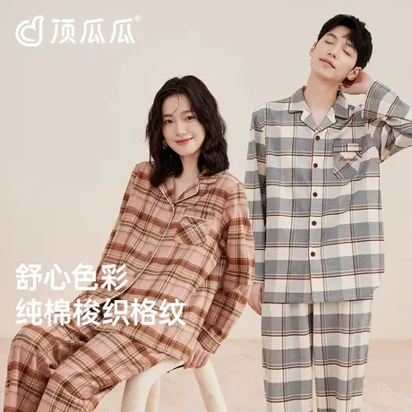 顶瓜瓜睡衣纯棉秋季长袖格纹可外穿家居服套装商品大图