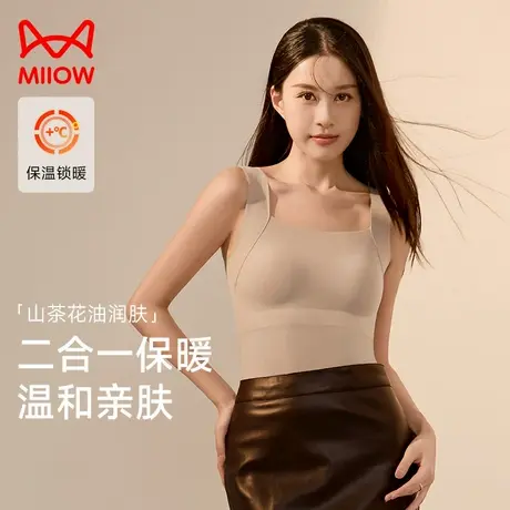 猫人保暖背心内衣女带胸垫打底衣秋冬内搭发热无痕一体式百搭上衣商品大图