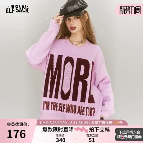 妖精的口袋字母印花破洞粉紫色毛衣女2024年冬季新款慵懒风上衣商品大图