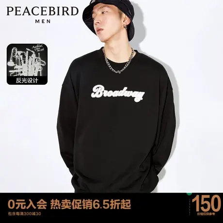 太平鸟男装 春季新款反光印花宽松圆领卫衣男重磅潮流字母卫衣图片