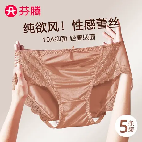 芬腾蕾丝内裤女2025新款性感缎面中腰无痕抗菌裆少女生本命年红色商品大图