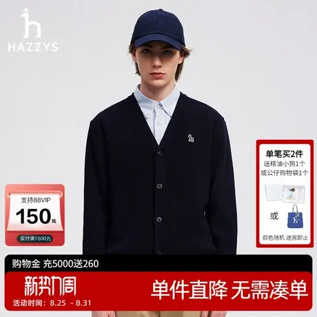 Hazzys哈吉斯休闲针织衫男士简约潮流时尚保暖羊毛衫长袖纯色开衫图片