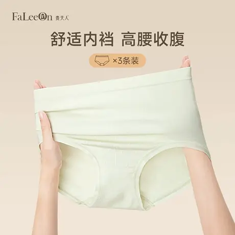 【三条装】贵夫人蚕丝内裤女高腰收腹提臀2025新款弹力三角裤无痕商品大图
