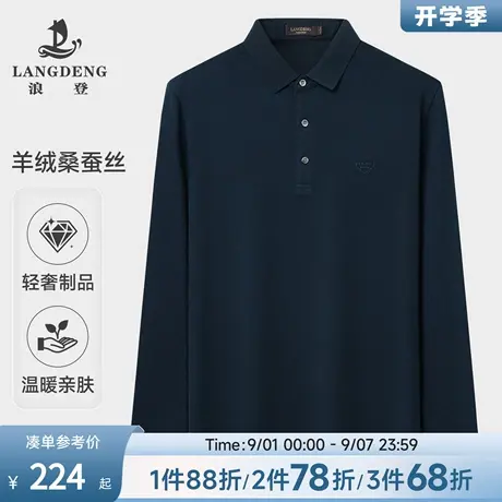 【羊绒+桑蚕丝】浪登2025秋冬季男士长袖T恤商务保暖翻领Polo衫商品大图