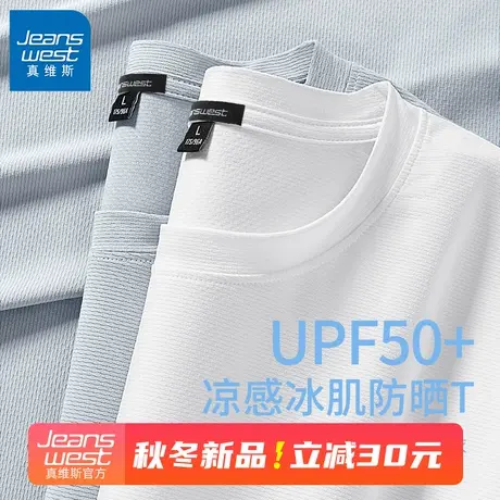 GV真维斯冰丝防晒短袖t恤男2025夏季新款男生户外运动速干体恤薄B商品大图