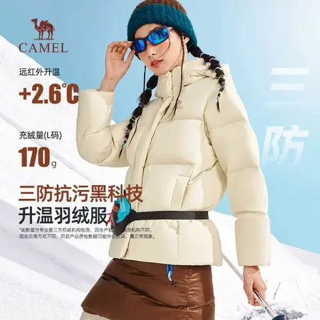 骆驼女装羽绒服2025秋冬新款三防户外抗寒防风拒油保暖连帽羽绒服商品大图