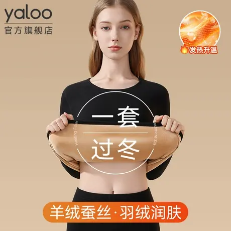 雅鹿保暖内衣女士加绒厚款德绒秋衣裤子新款羊绒蚕丝套装2025冬季商品大图