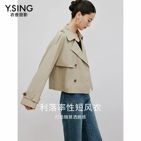 【直播】衣香丽影卡其色薄款风衣女秋装肌理感韩系小个子短外套商品大图