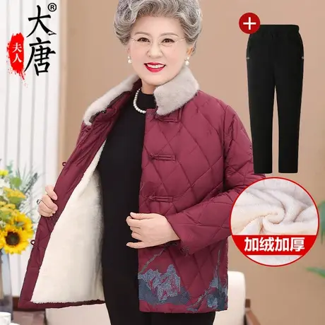 奶奶棉袄女中老年人冬装唐装棉衣妈妈加绒加厚老人老太太衣服保暖商品大图