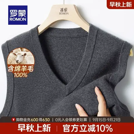 【纯绵羊毛】罗蒙男士时尚简约针织背心2025冬季新款加厚V领马甲商品大图