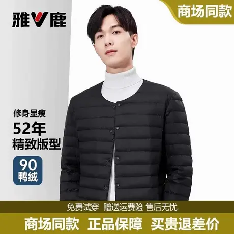 雅鹿羽绒服男轻薄新款秋冬内穿保暖无领轻便打底内恤羽绒内胆男商品大图