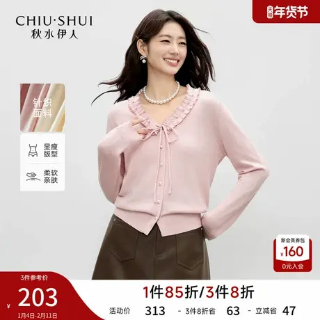 秋水伊人温柔粉色V领系带针织开衫2026年春季新款优雅荷叶边上衣图片