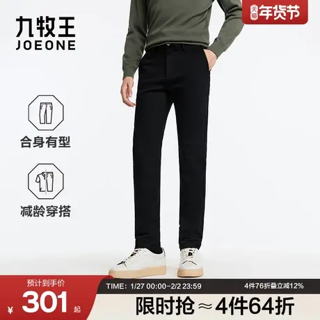 九牧王男裤秋冬新款休闲裤高弹修身商务休闲亲肤舒适长裤商品大图