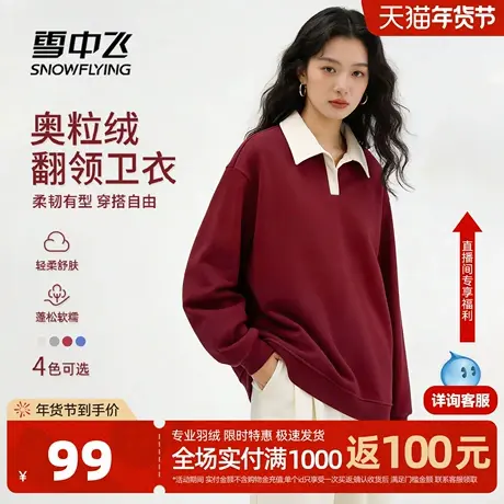 雪中飞红色加绒卫衣女冬2026新款学生学院风马年新年本命年衣服PC图片