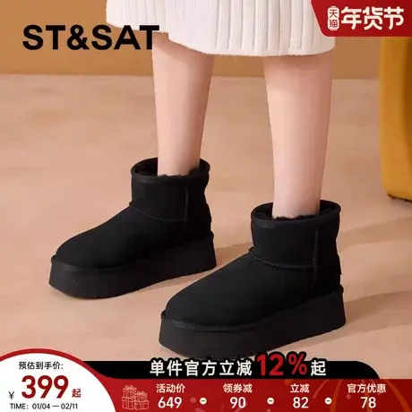 星期六时尚百搭皮毛一体厚底雪地靴2025冬季新款舒适保暖棉鞋女鞋商品大图