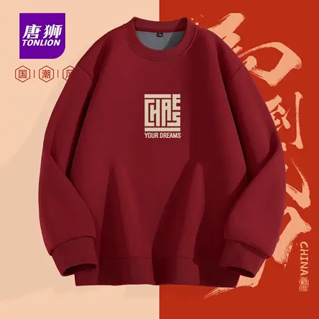 唐狮官方奥利绒圆领卫衣男款冬季酒红色保暖本命年重磅加厚上衣YB图片