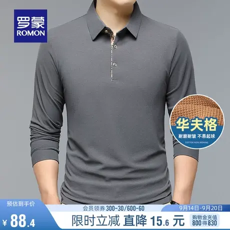 【华夫格】罗蒙男士商务休闲长袖T恤2023秋季百搭纯色翻领Polo衫图片