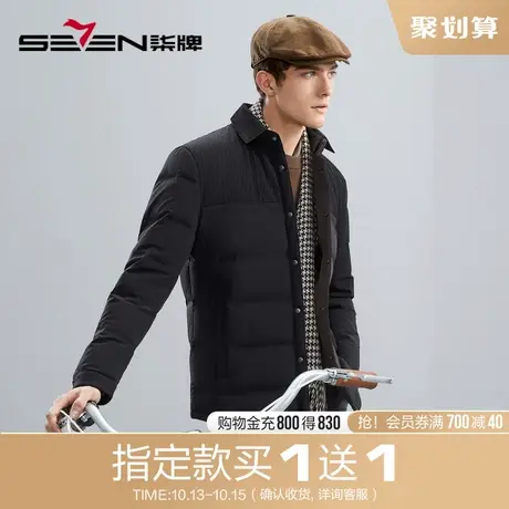 【白鸭绒】柒牌男装翻领羽绒服男2023冬季新款商务休闲保暖厚外套图片
