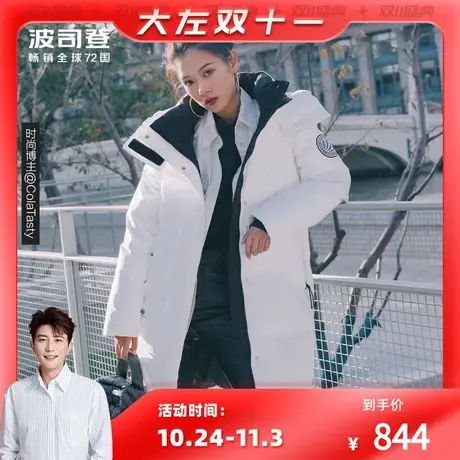 【大左预售直播】波司登中长款羽绒服女士可脱卸帽保暖防风保暖商品大图