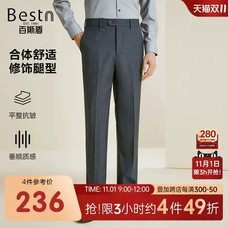 百斯盾男装西裤2023秋冬新款商务休闲垂顺挺括有型中直筒无折西裤图片