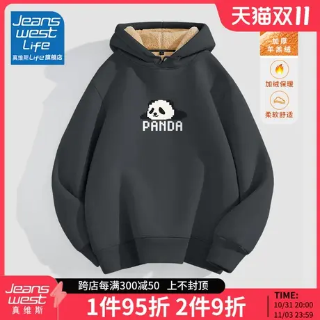 真维斯LIFE加绒卫衣男冬季羊羔绒加厚连帽上衣男士国潮熊猫外套M图片