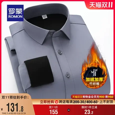 【加绒保暖】罗蒙男士长袖衬衫2022冬季新款加厚百搭商务休闲衬衣商品大图