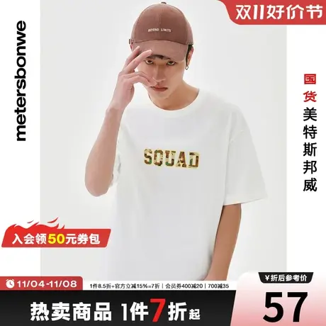 国货美特斯邦威印花圆领短袖T恤男夏季休闲舒适休闲时尚上衣商品大图
