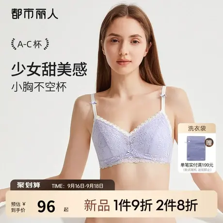 2023新品都市丽人小胸聚拢不空杯蕾丝法式三角杯内衣女无钢圈文胸商品大图
