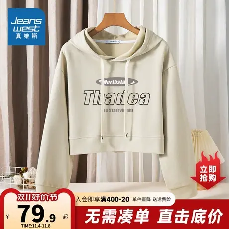 LW真维斯女装连帽卫衣 2023秋季新品 女款时尚字母印花长袖上衣商品大图