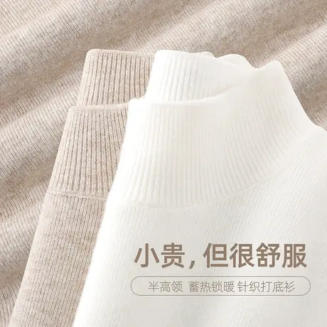 VR真维斯毛衣女秋冬季2023新款立领内搭打底衫女士奶乎乎针织上衣图片