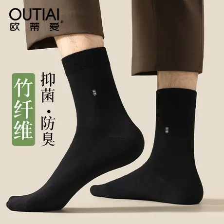 欧蒂爱竹纤维袜子男士秋冬季中筒厚款抗菌防臭吸汗黑色长筒商务袜图片