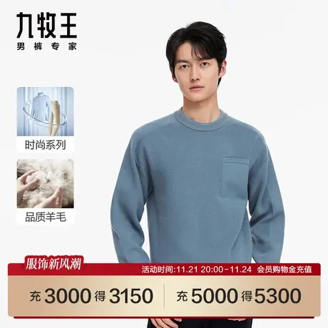 [含羊毛]九牧王男装HY1C50629保暖毛衫23秋冬御寒专柜品质毛衣SN图片