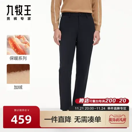 [加绒]九牧王男裤保暖西裤23秋冬新款防寒加厚高弹易打理长裤图片
