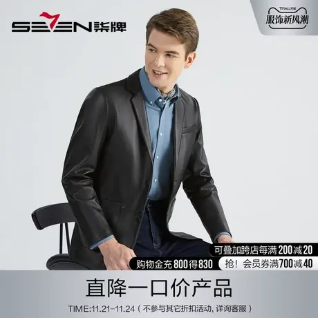【绵羊皮】柒牌皮夹克外套男2022秋冬新款商务西装领黑色真皮皮衣图片