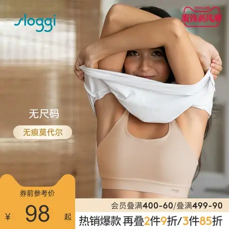 黛安芬旗下sloggi春夏薄款无尺码无痕舒适背心式文胸内衣女88-338商品大图