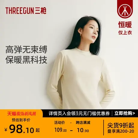 三枪打底上衣女春秋简约新品高弹吸湿发热保暖上装灯芯绒打底衫图片