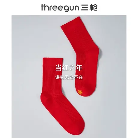 三枪本命年情侣中筒袜红色带福字男袜子女抗菌新年结婚棉袜商品大图